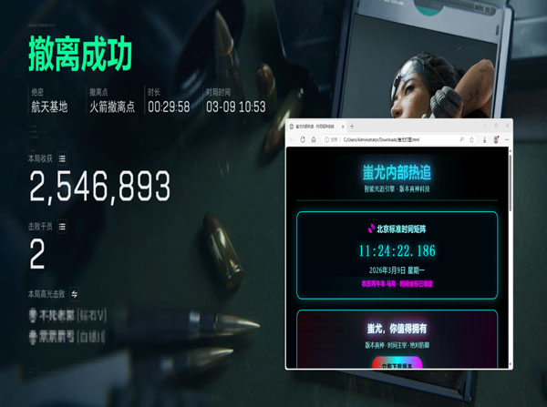 三角洲辅助pc内存软件效果